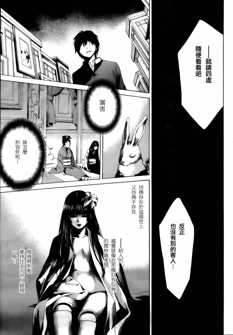 《Another》漫画 another03集