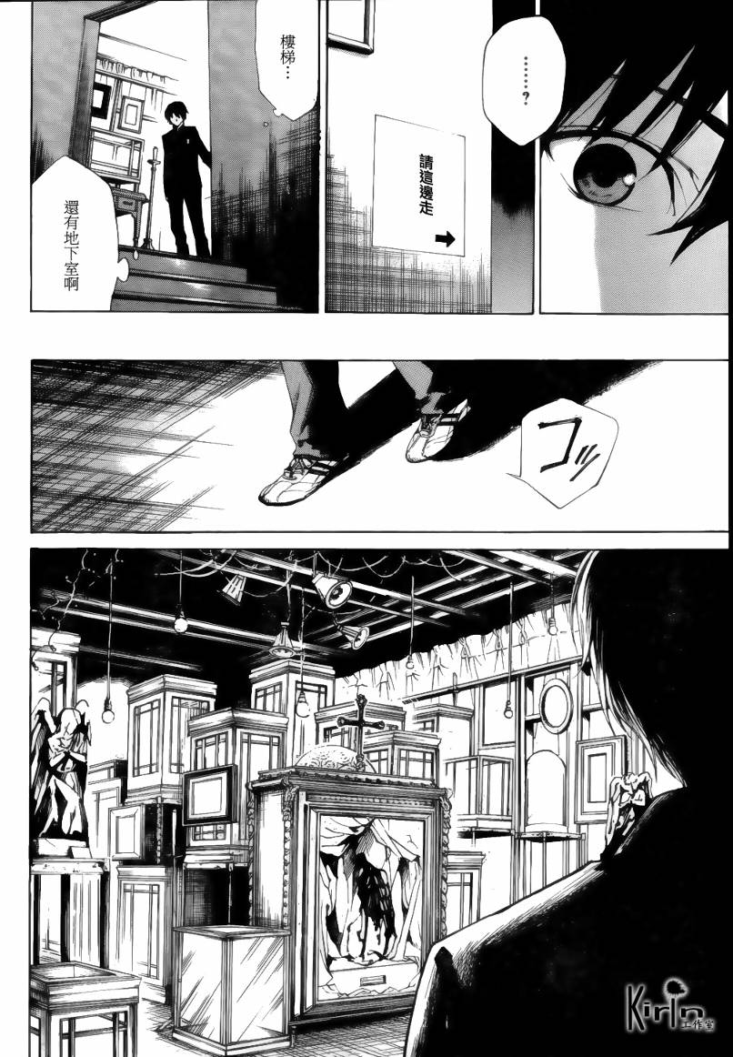 《Another》漫画 another03集