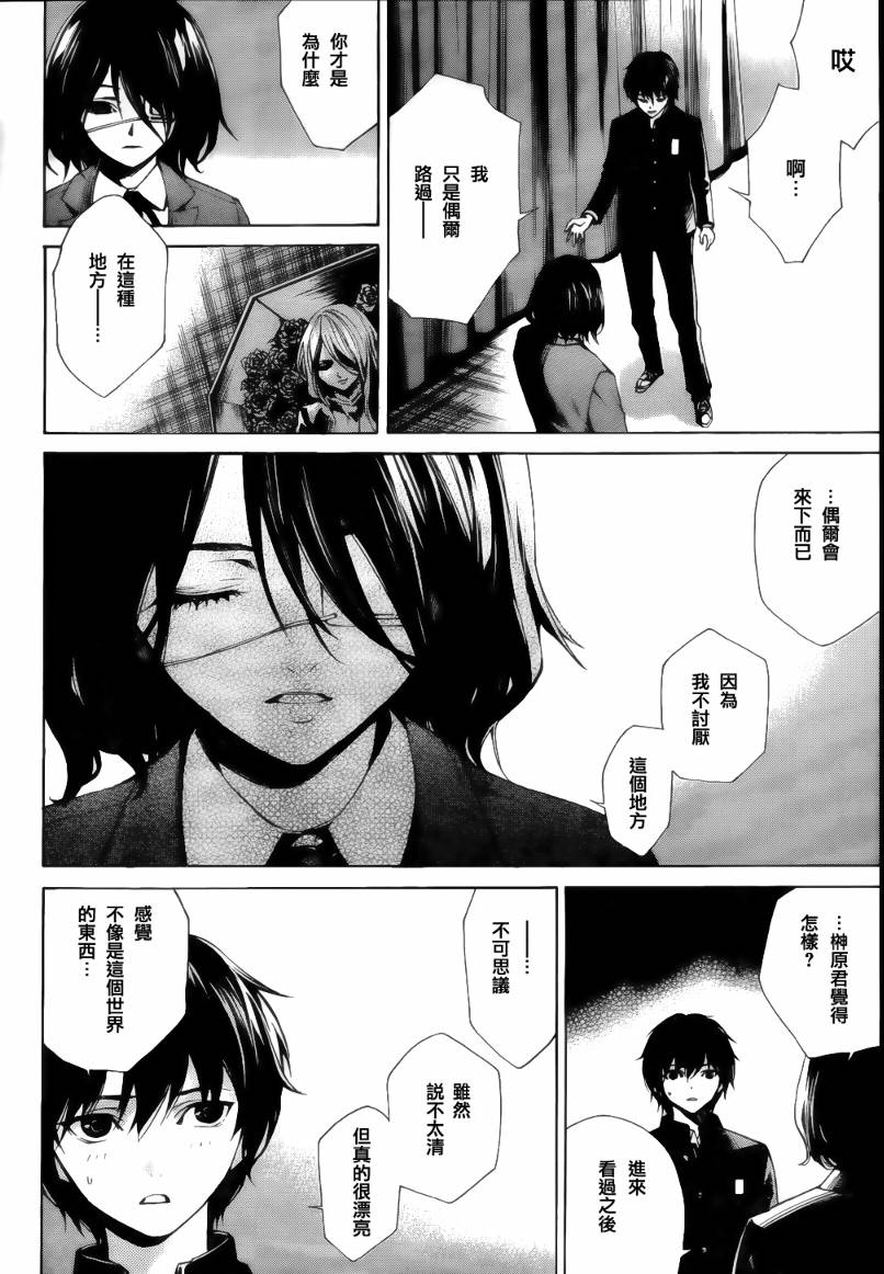 《Another》漫画 another03集