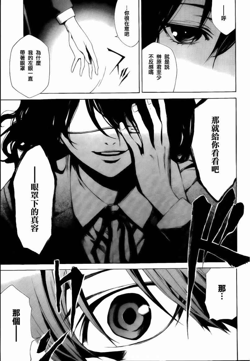 《Another》漫画 another03集