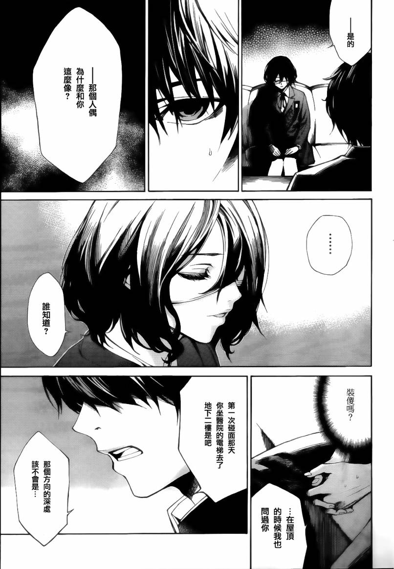 《Another》漫画 another03集