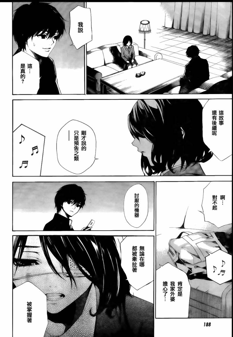 《Another》漫画 another03集