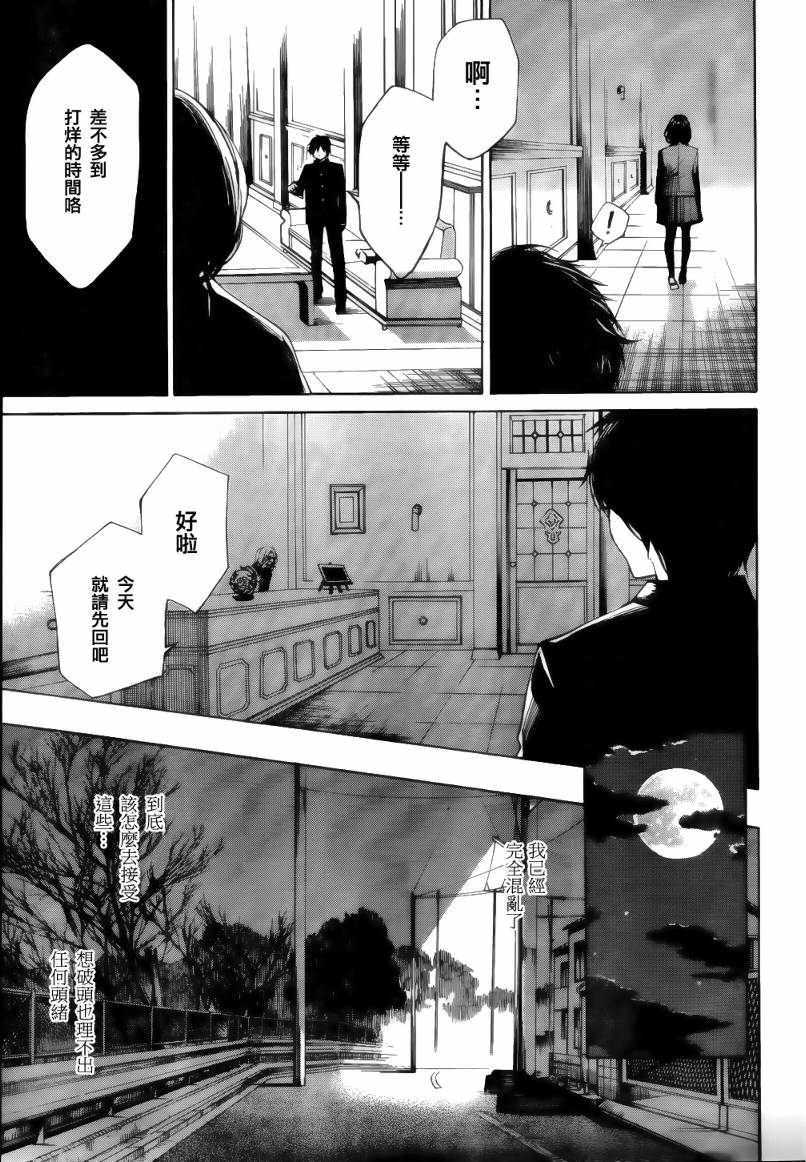 《Another》漫画 another03集