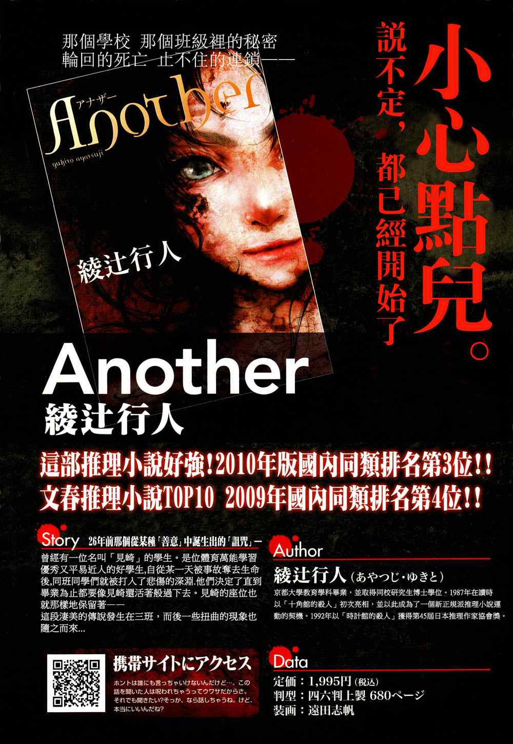 《Another》漫画 another01集