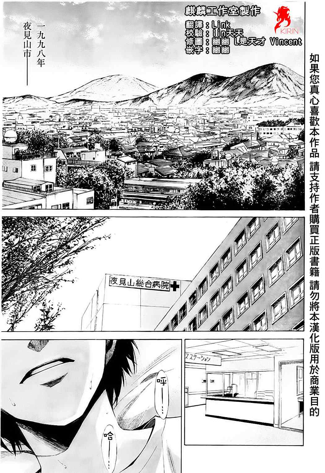 《Another》漫画 another01集