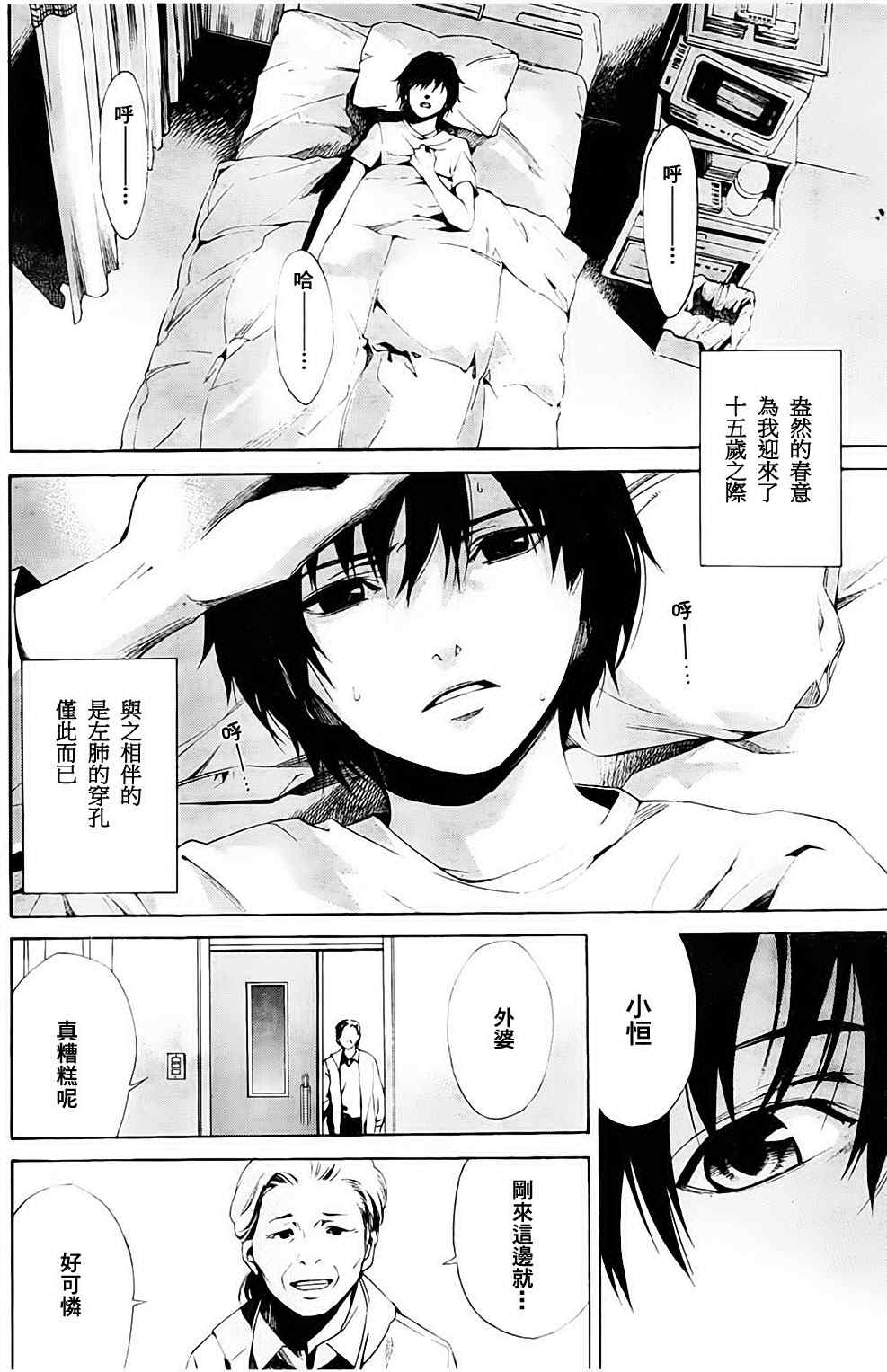 《Another》漫画 another01集