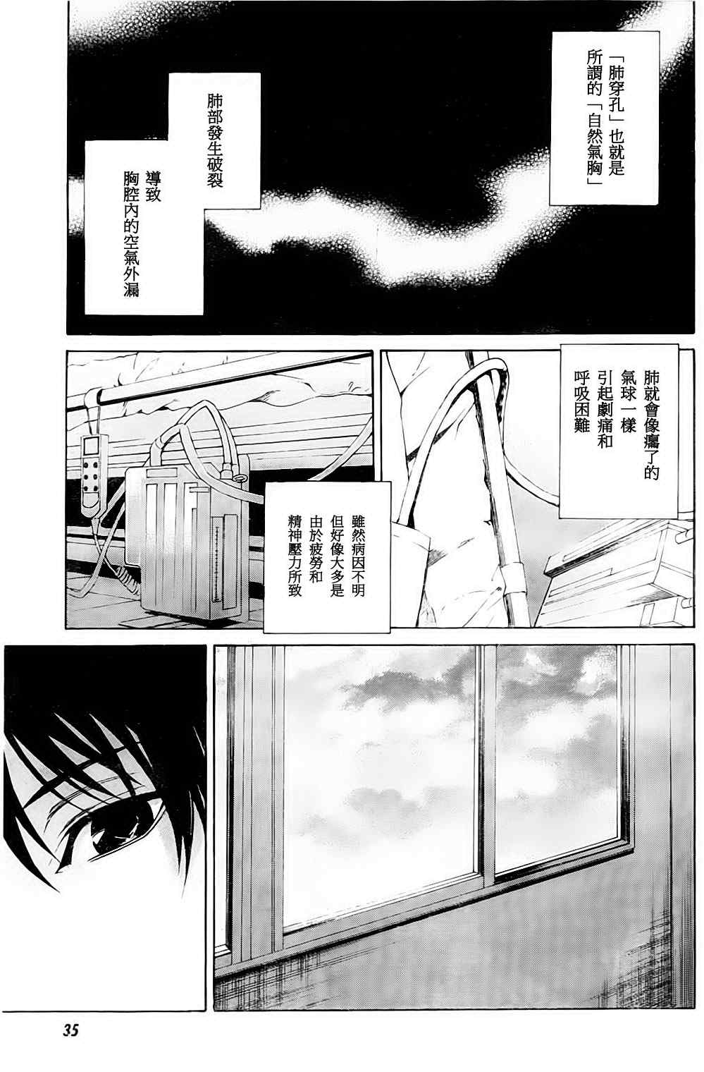 《Another》漫画 another01集