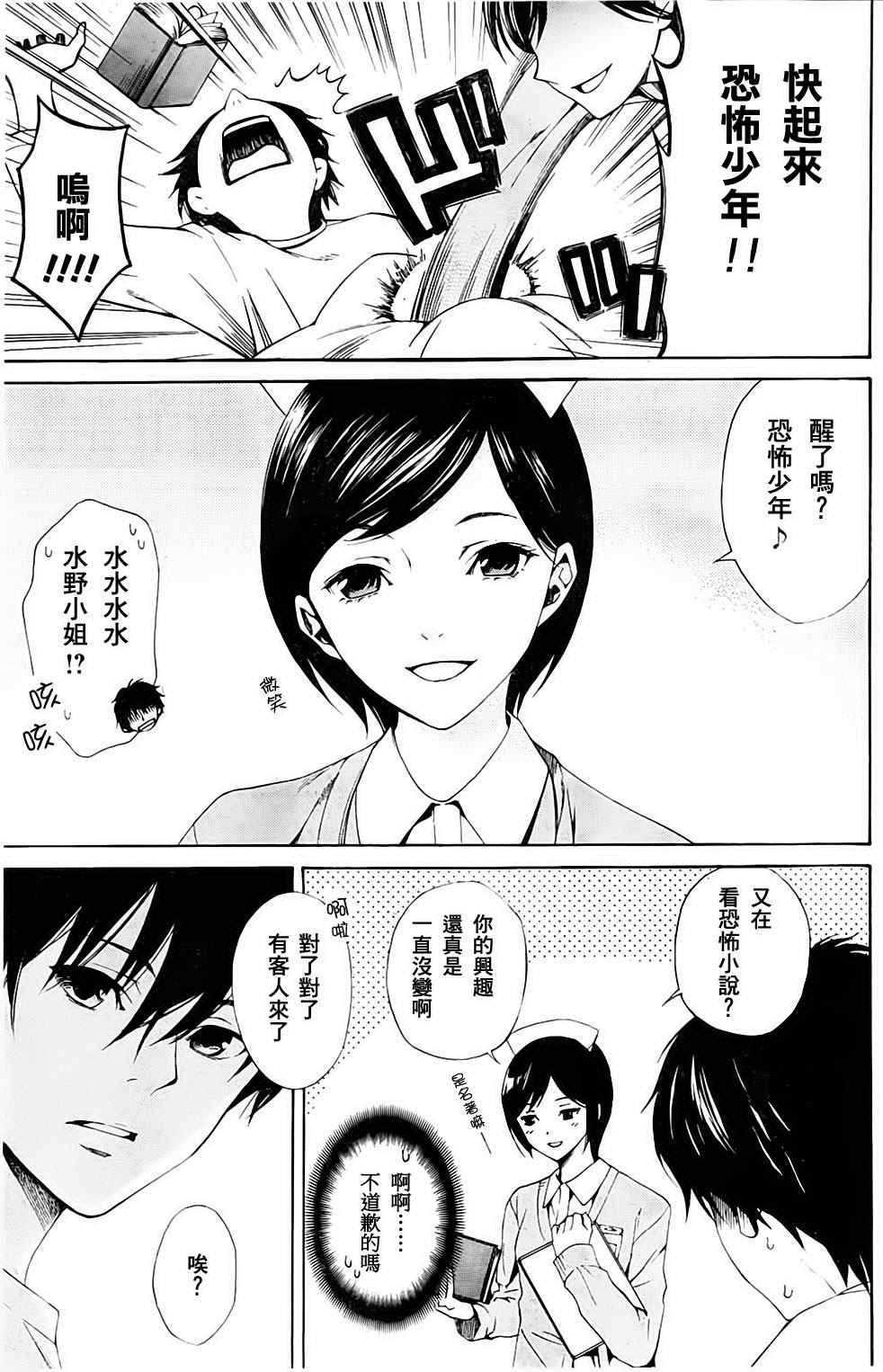 《Another》漫画 another01集