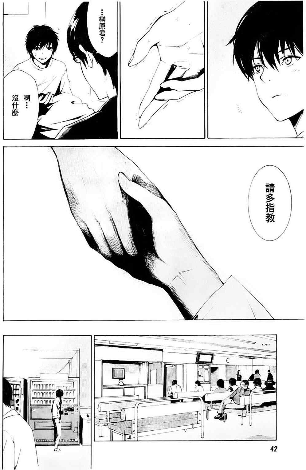 《Another》漫画 another01集