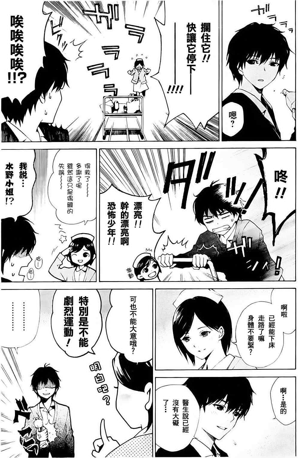 《Another》漫画 another01集