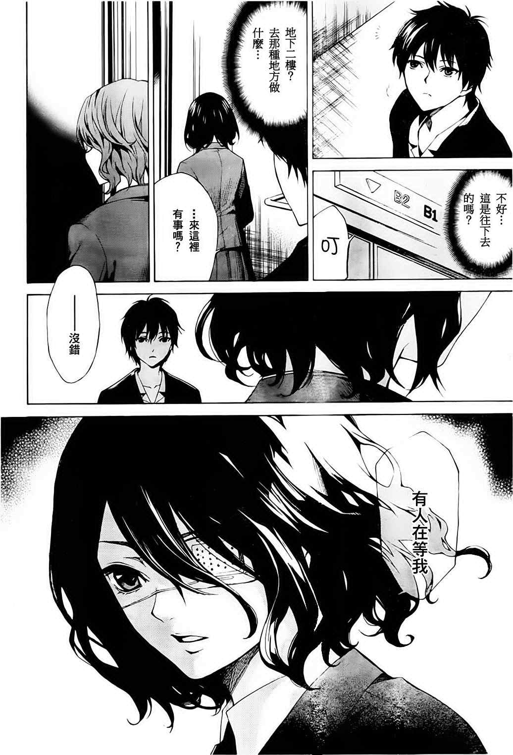 《Another》漫画 another01集