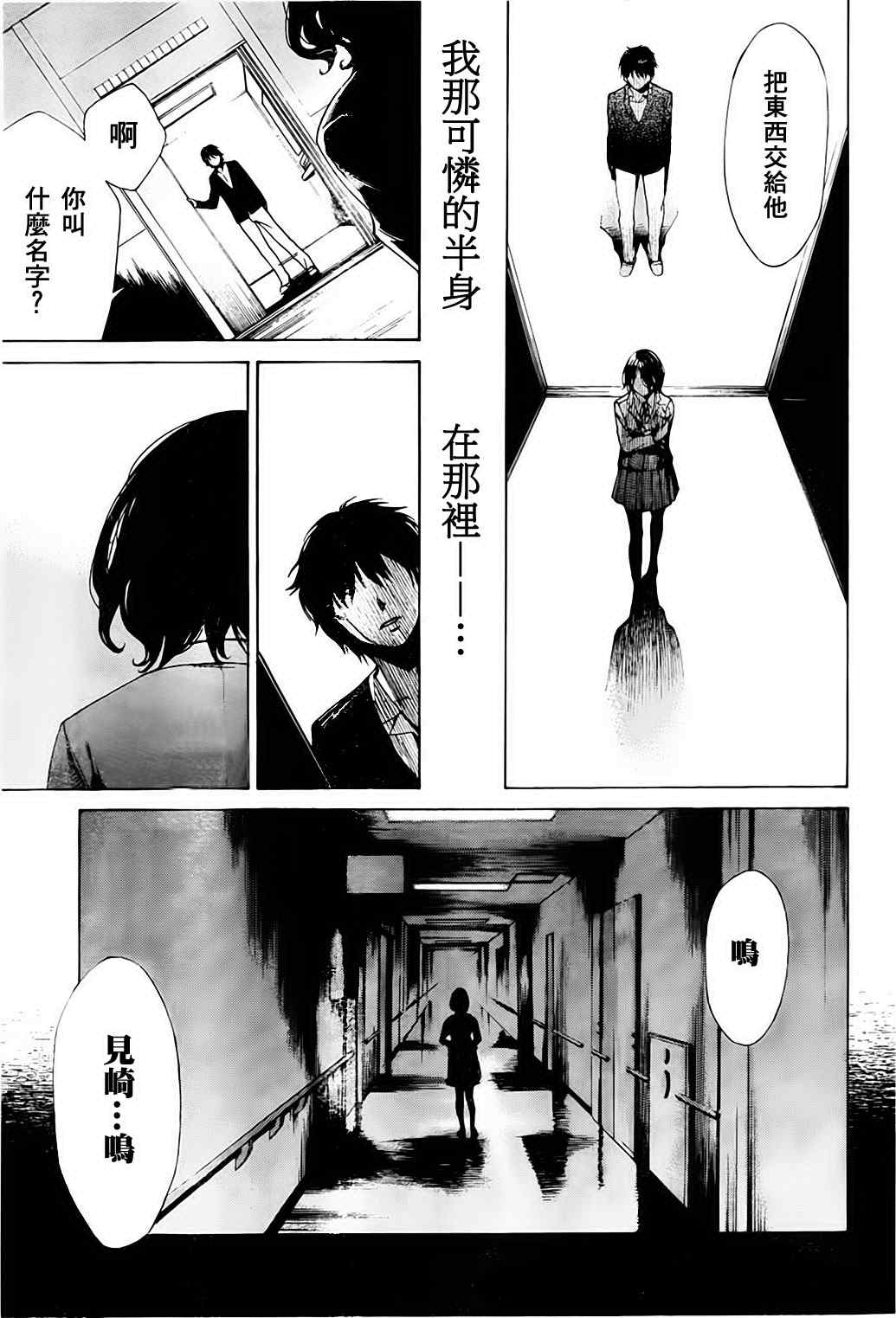 《Another》漫画 another01集