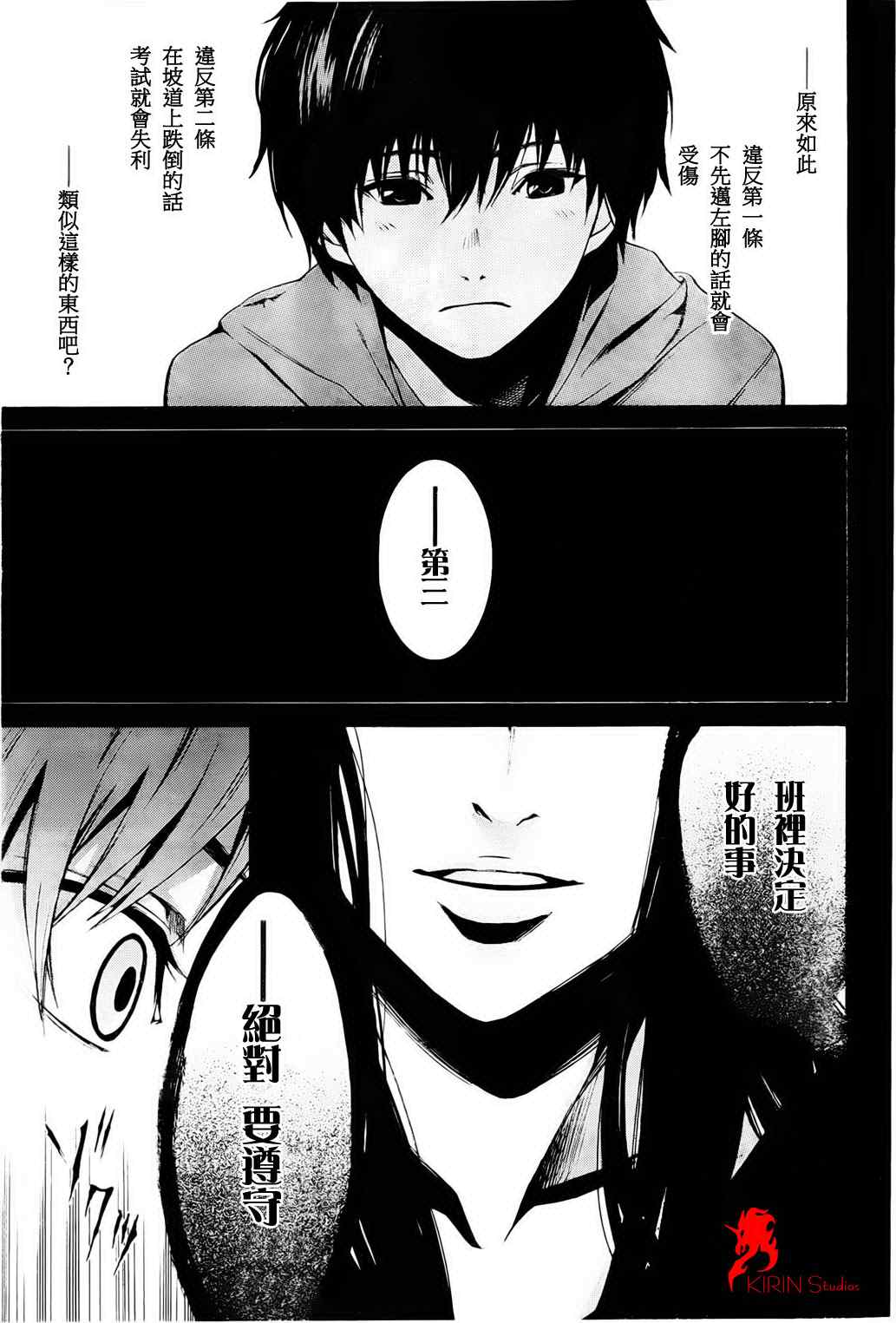 《Another》漫画 another01集