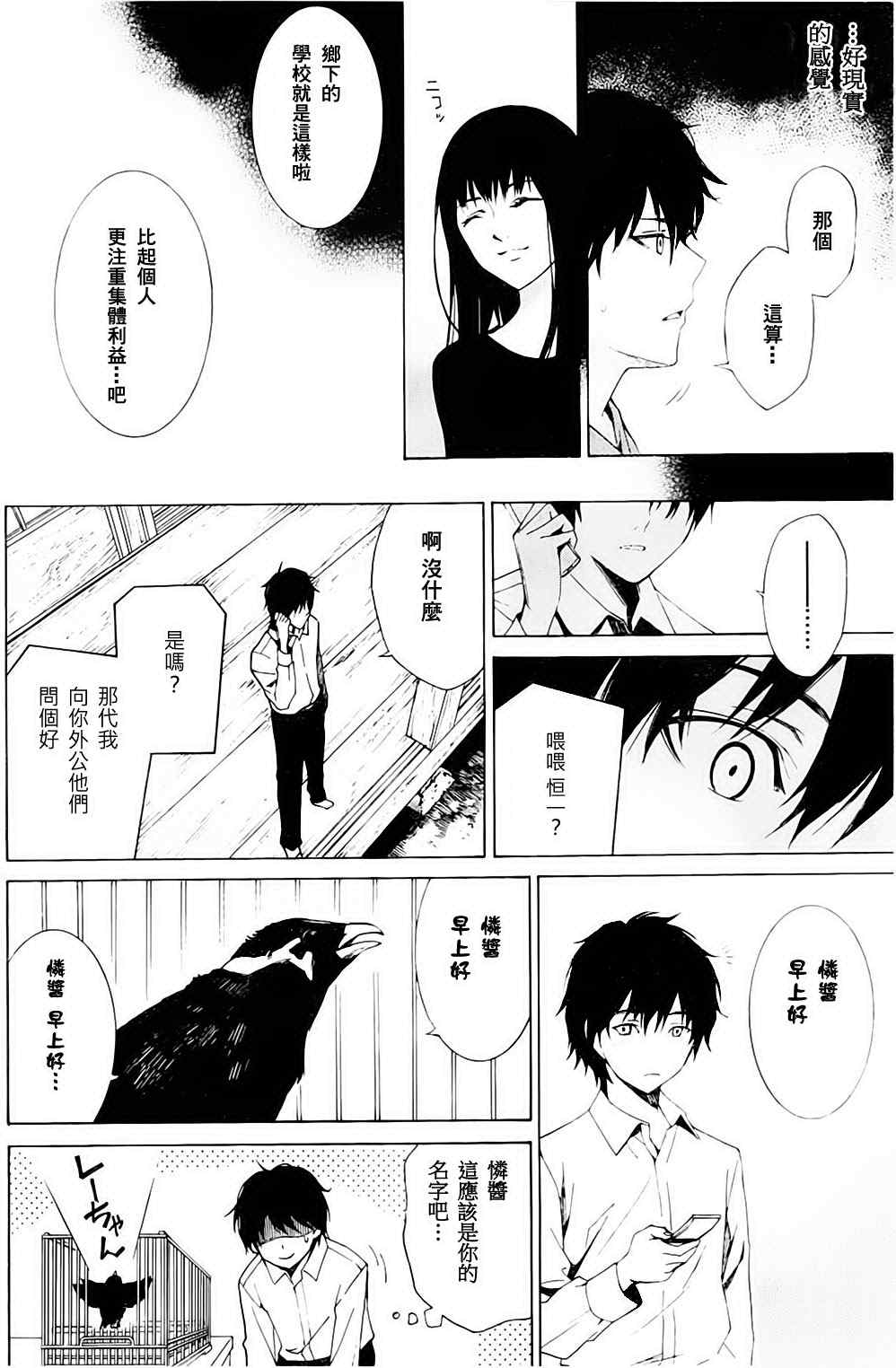 《Another》漫画 another01集