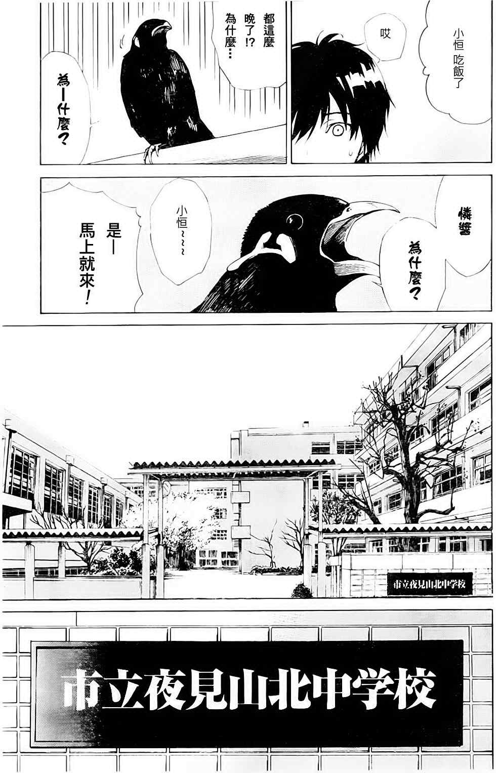 《Another》漫画 another01集