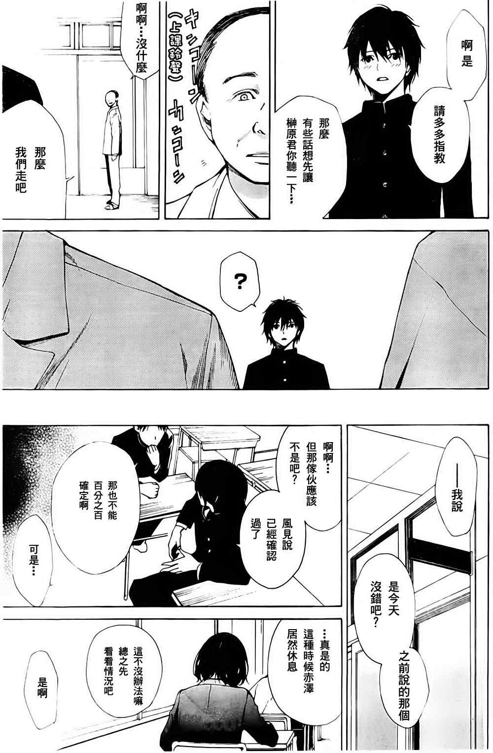 《Another》漫画 another01集