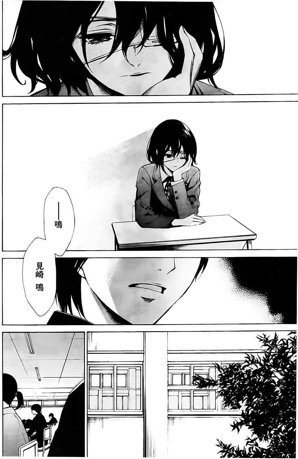 《Another》漫画 another01集