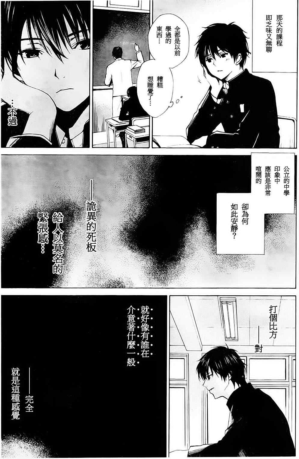 《Another》漫画 another01集