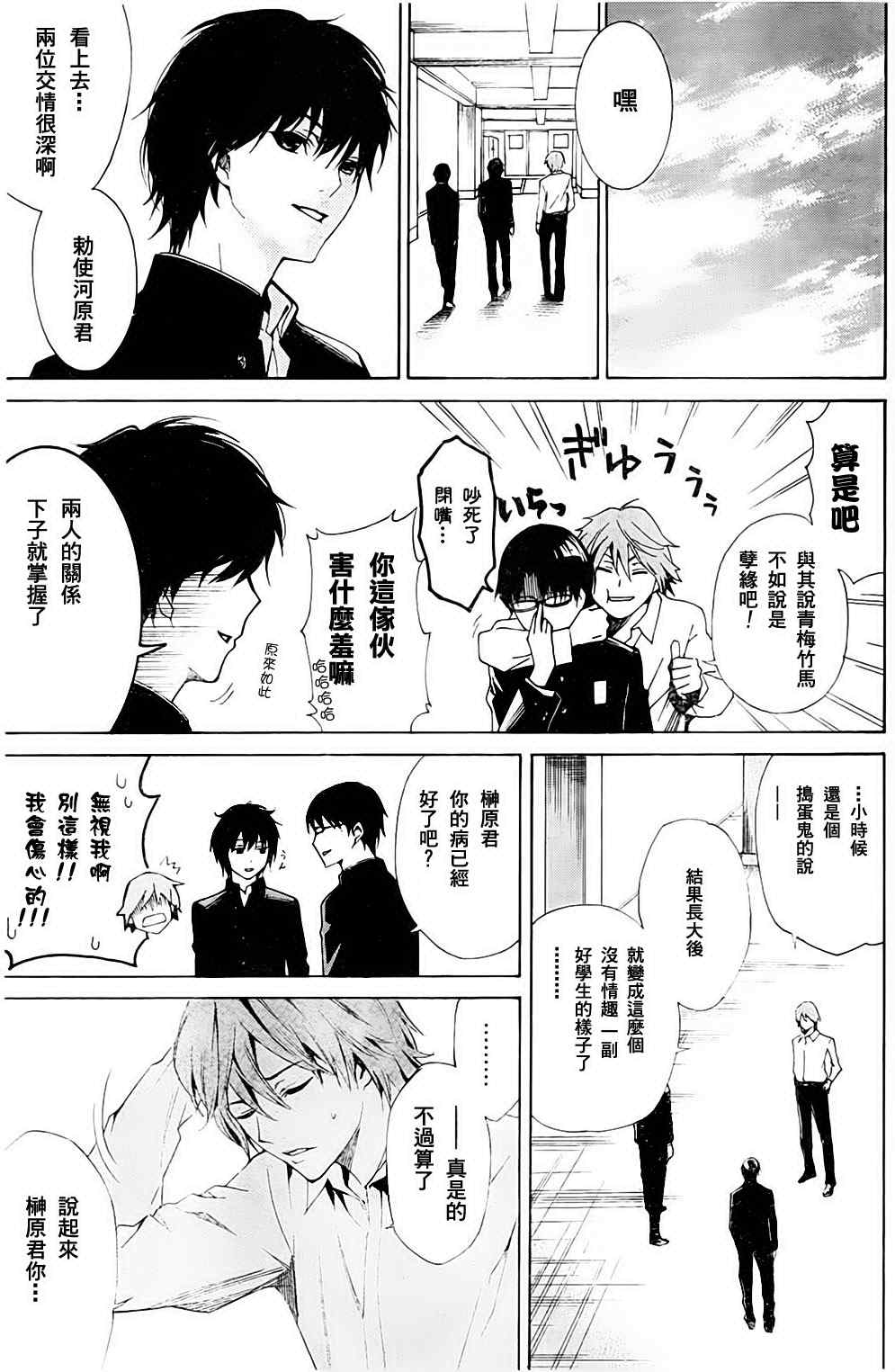 《Another》漫画 another01集