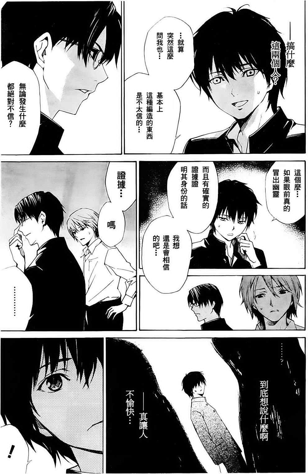 《Another》漫画 another01集