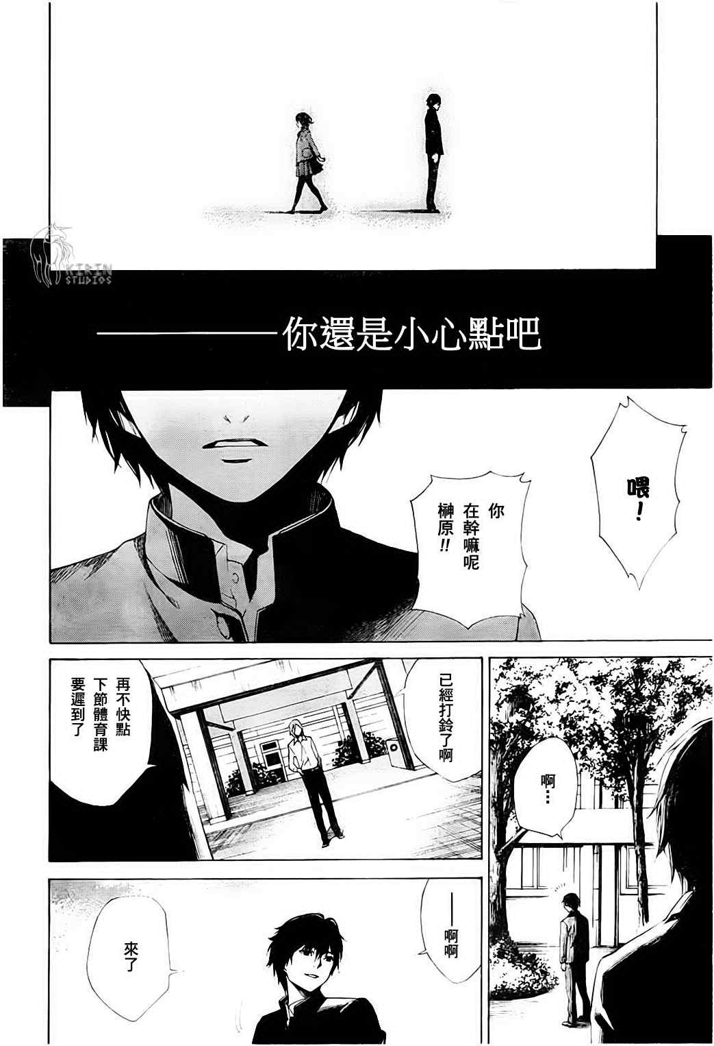 《Another》漫画 another01集