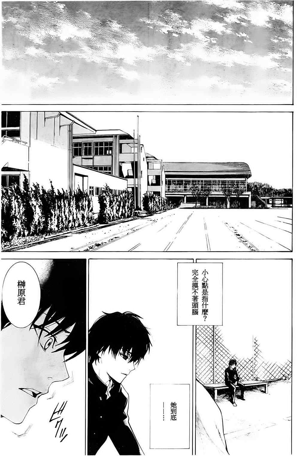 《Another》漫画 another01集