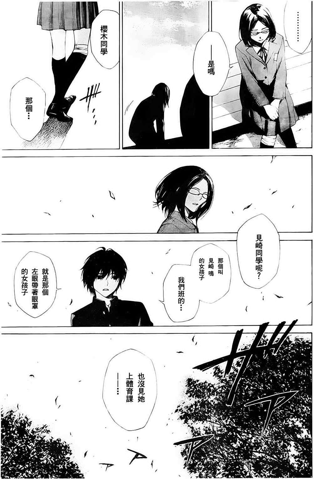 《Another》漫画 another01集