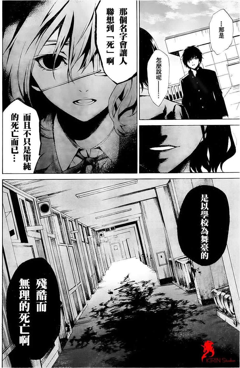 《Another》漫画 another01集