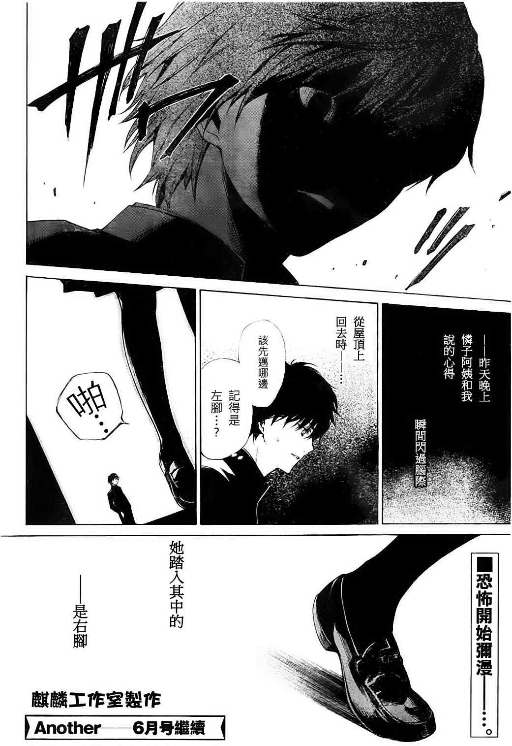 《Another》漫画 another01集