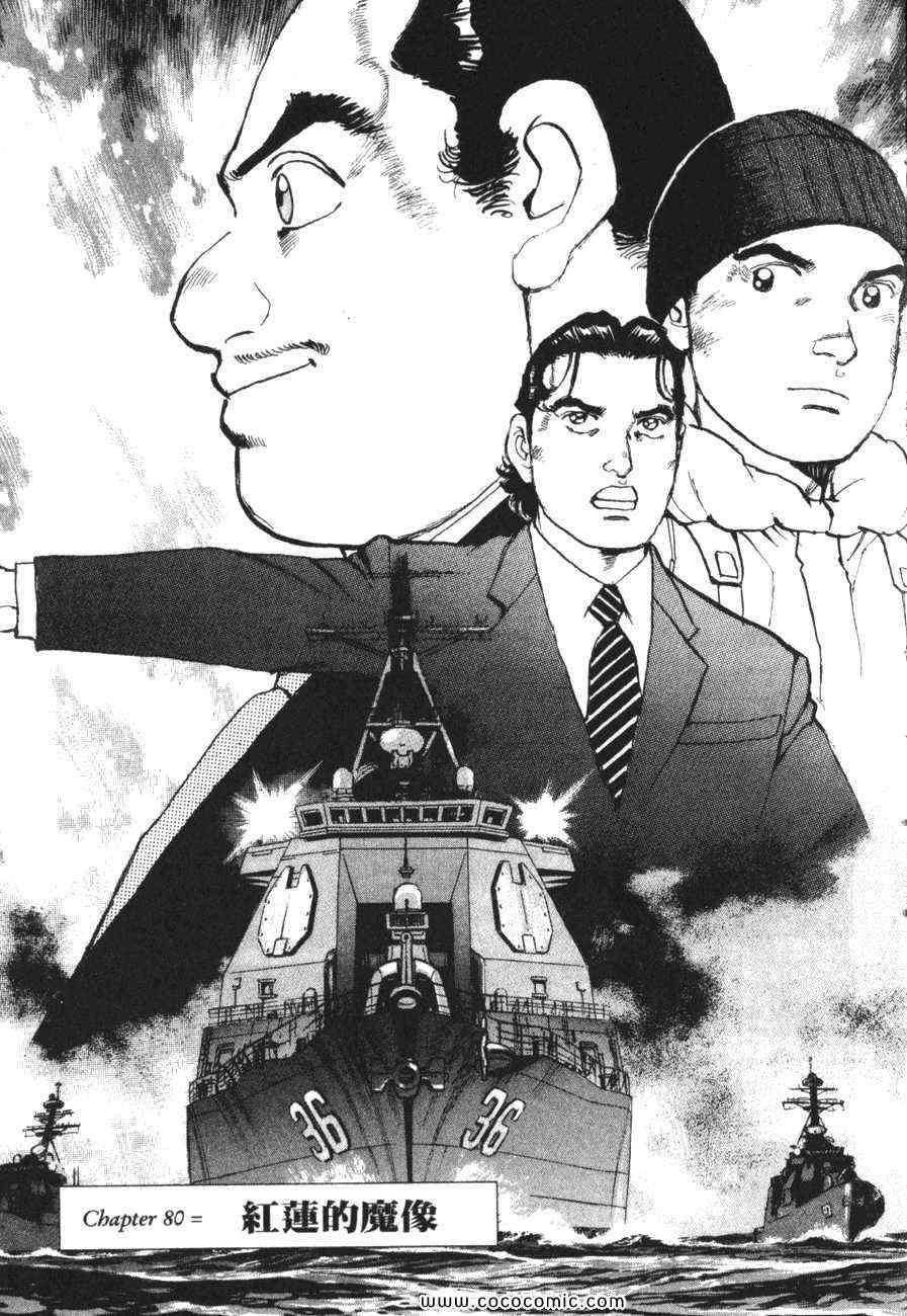 《太阳默示录》漫画 太阳启示录12卷