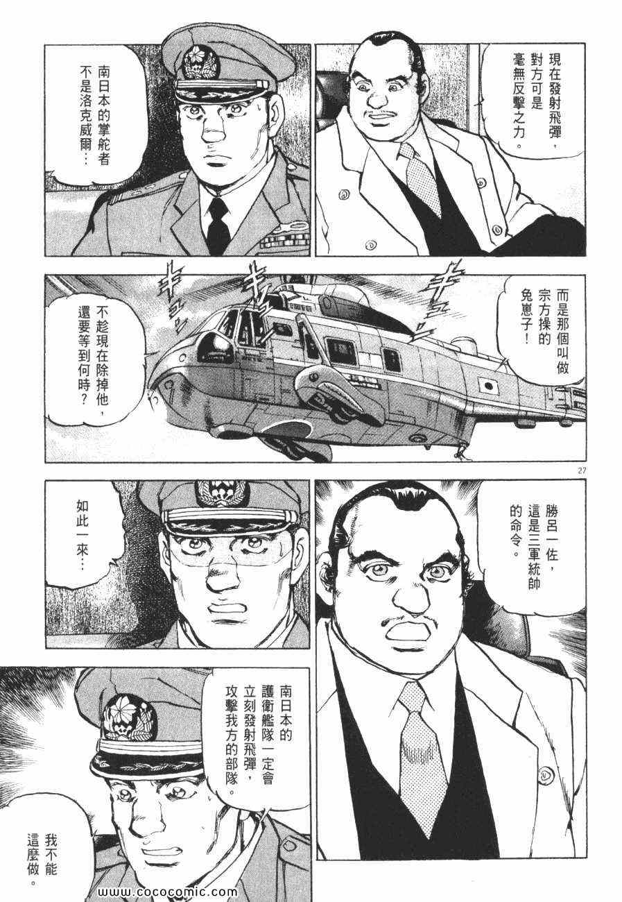 《太阳默示录》漫画 太阳启示录12卷