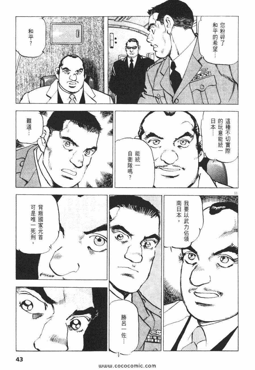 《太阳默示录》漫画 太阳启示录12卷