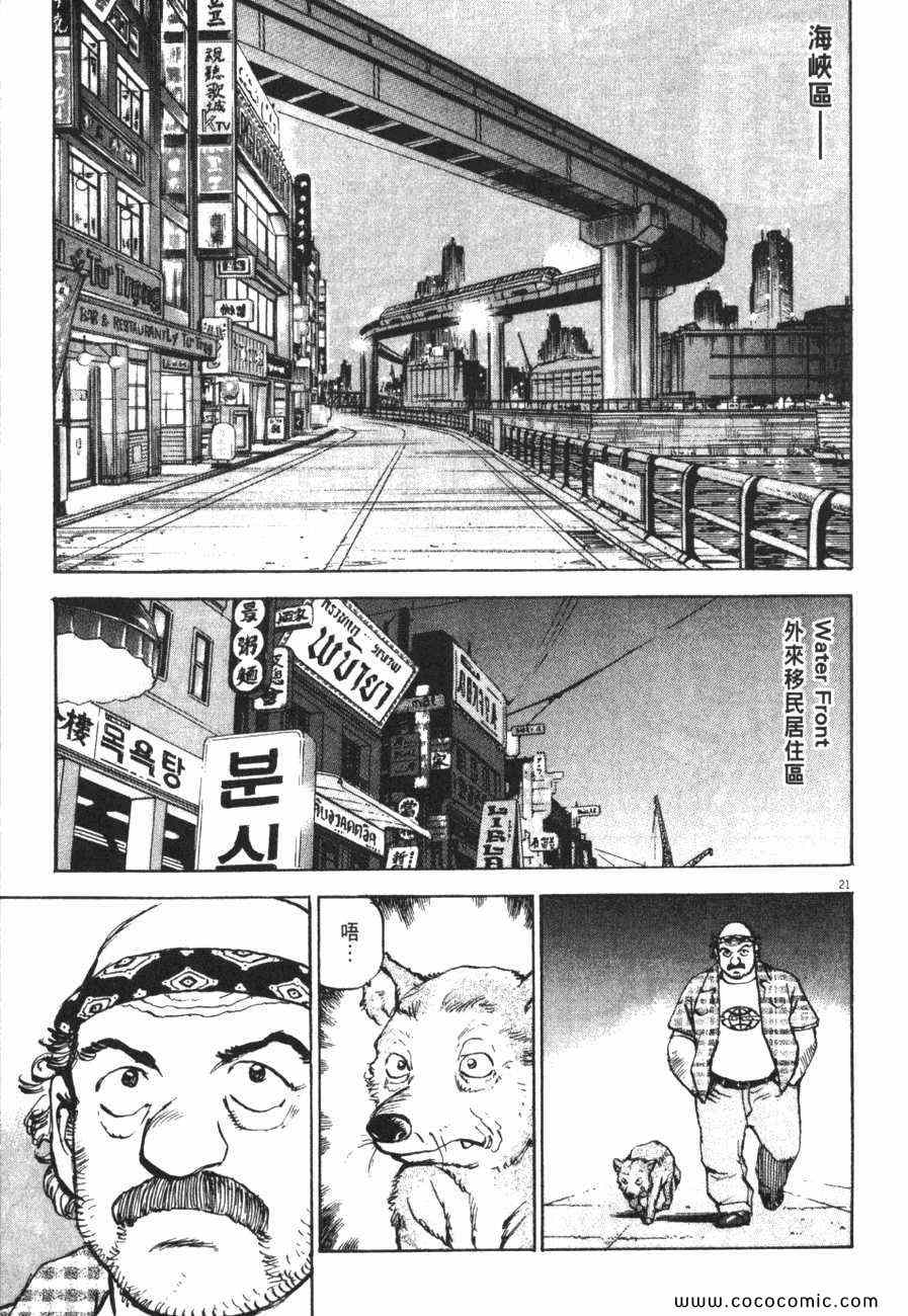 《太阳默示录》漫画 太阳启示录12卷