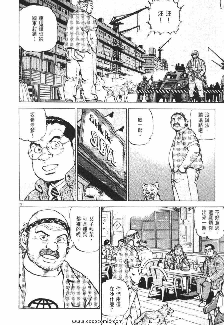 《太阳默示录》漫画 太阳启示录12卷