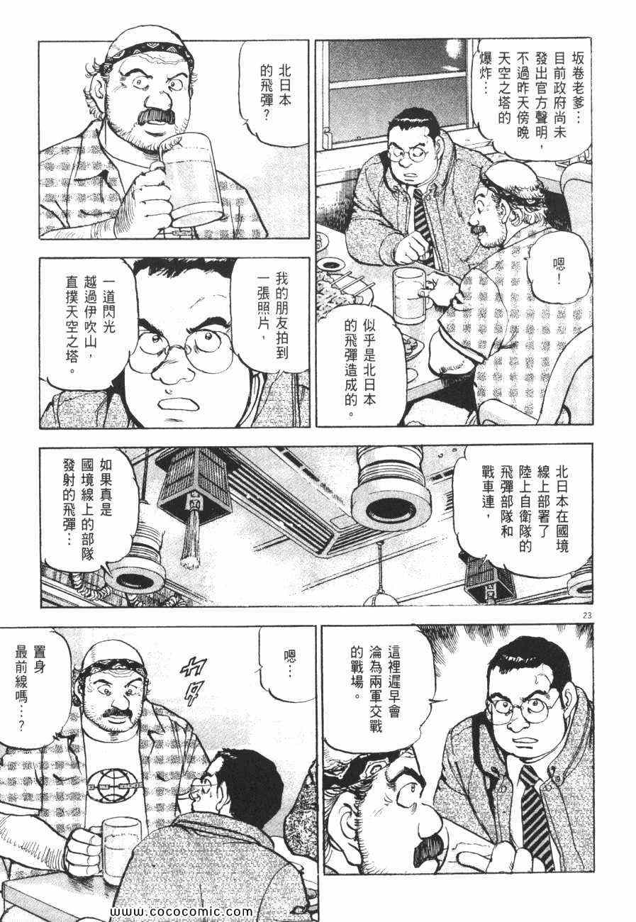 《太阳默示录》漫画 太阳启示录12卷