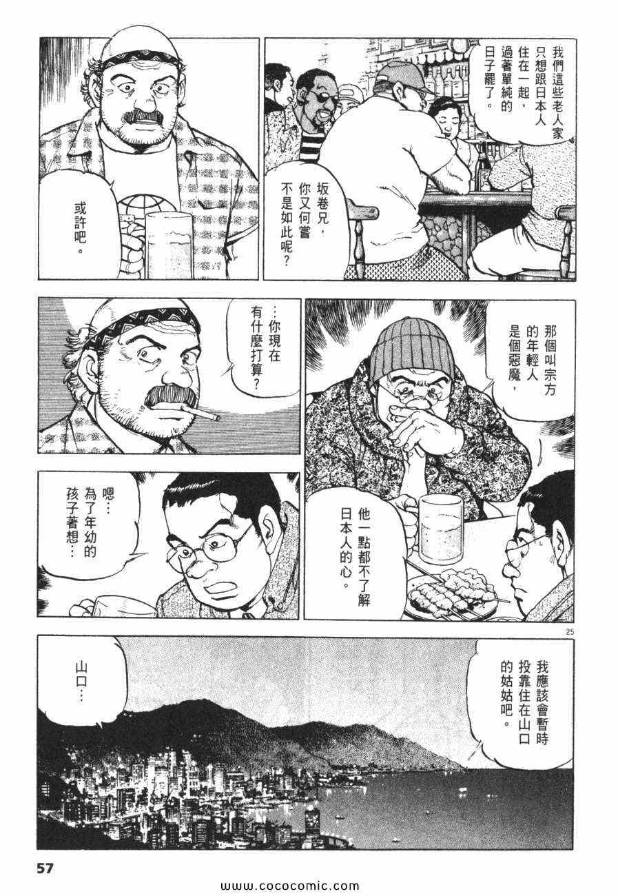 《太阳默示录》漫画 太阳启示录12卷