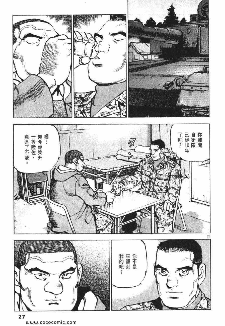 《太阳默示录》漫画 太阳启示录11卷