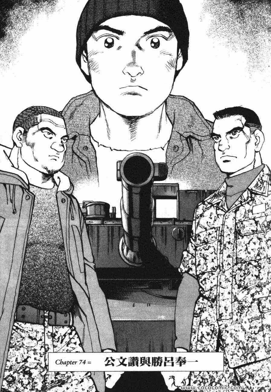 《太阳默示录》漫画 太阳启示录11卷