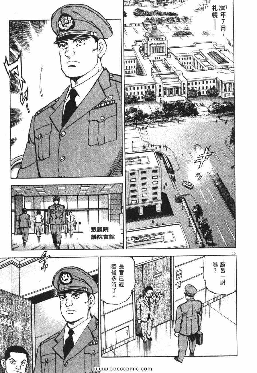 《太阳默示录》漫画 太阳启示录11卷