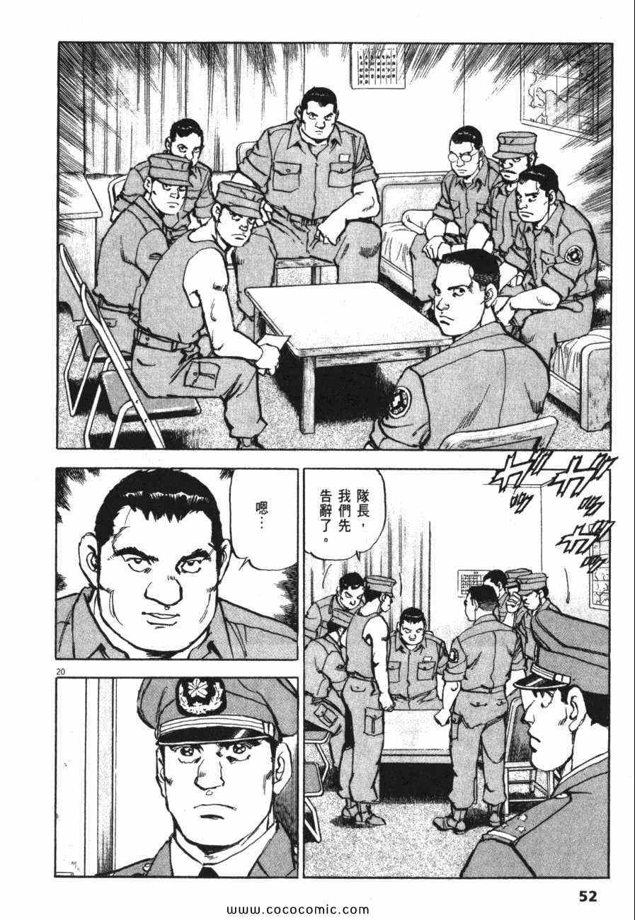 《太阳默示录》漫画 太阳启示录11卷