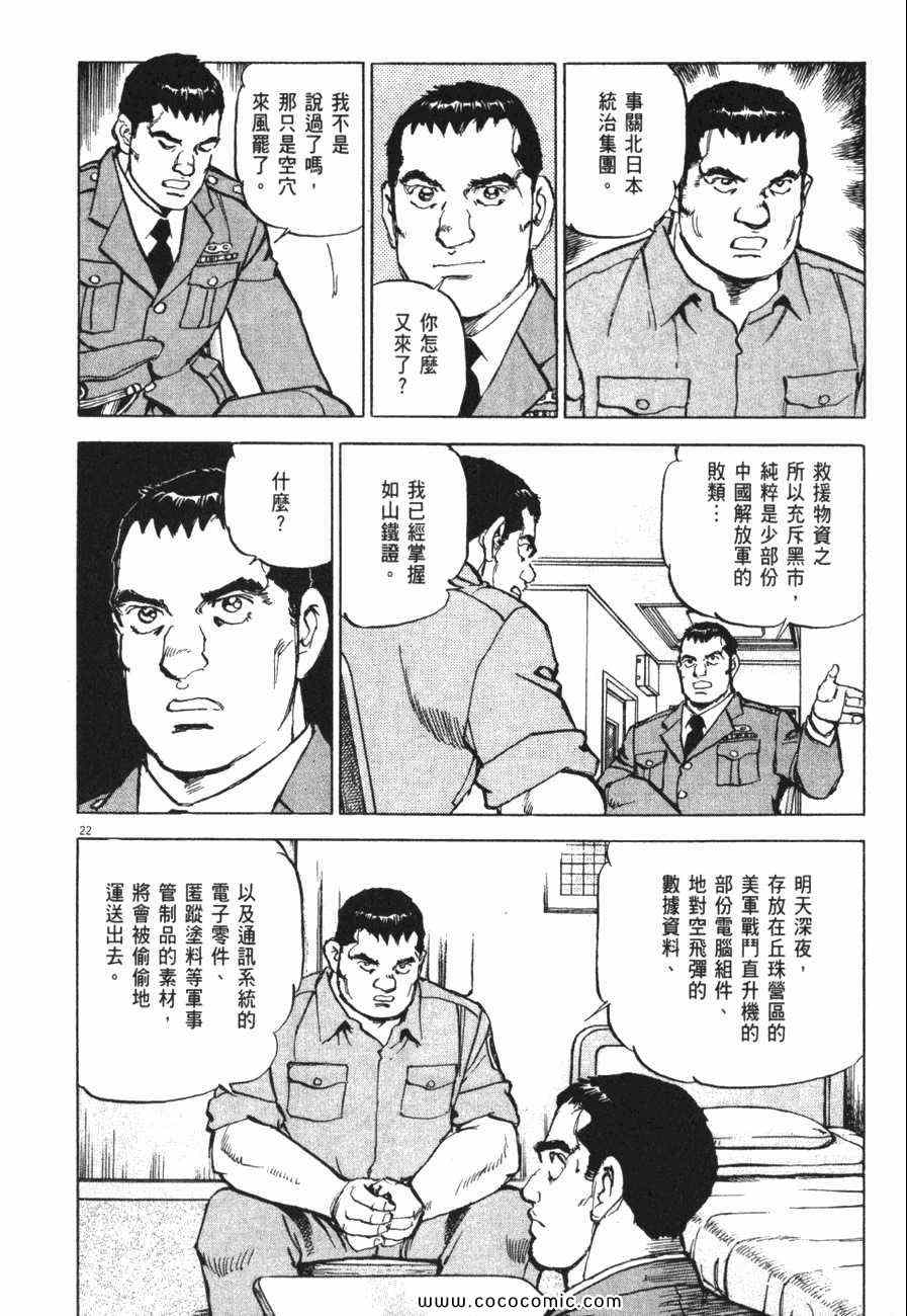 《太阳默示录》漫画 太阳启示录11卷