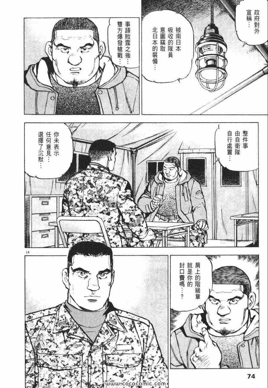 《太阳默示录》漫画 太阳启示录11卷