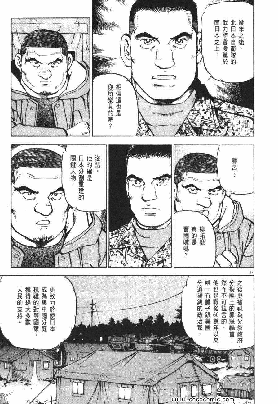 《太阳默示录》漫画 太阳启示录11卷