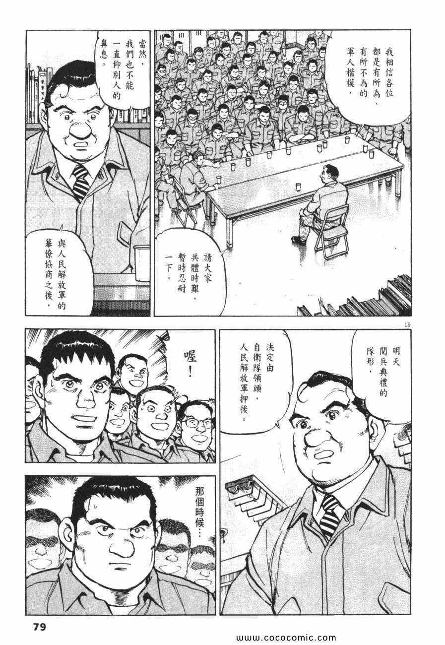 《太阳默示录》漫画 太阳启示录11卷