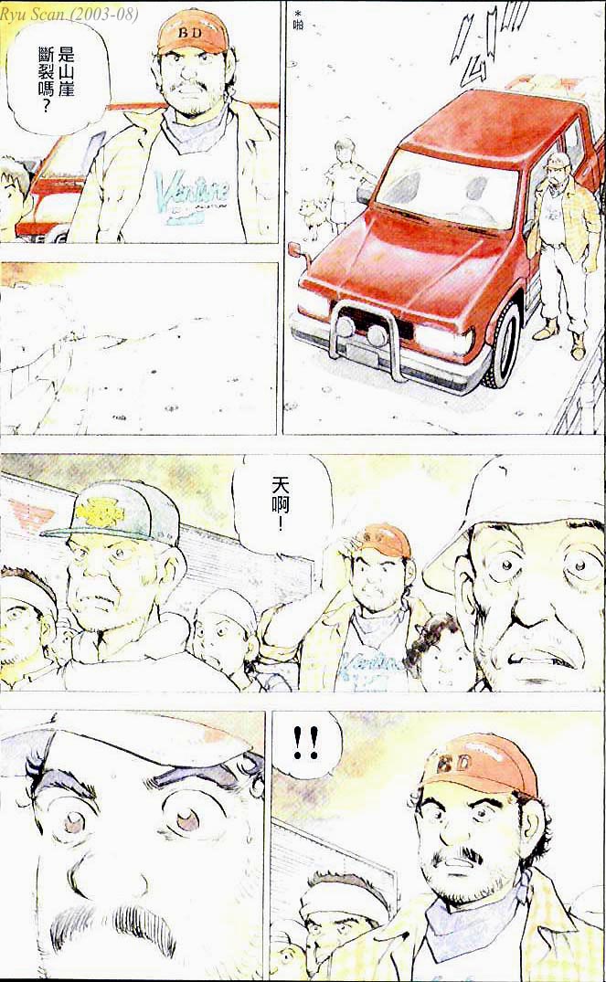 《太阳默示录》漫画 太阳启示录01卷