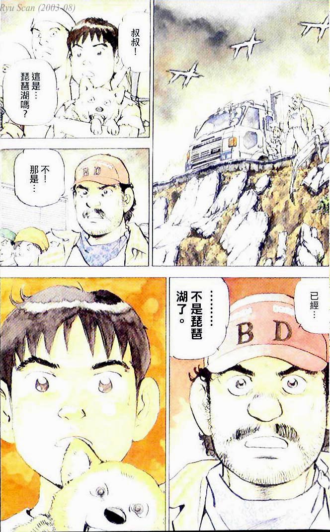 《太阳默示录》漫画 太阳启示录01卷