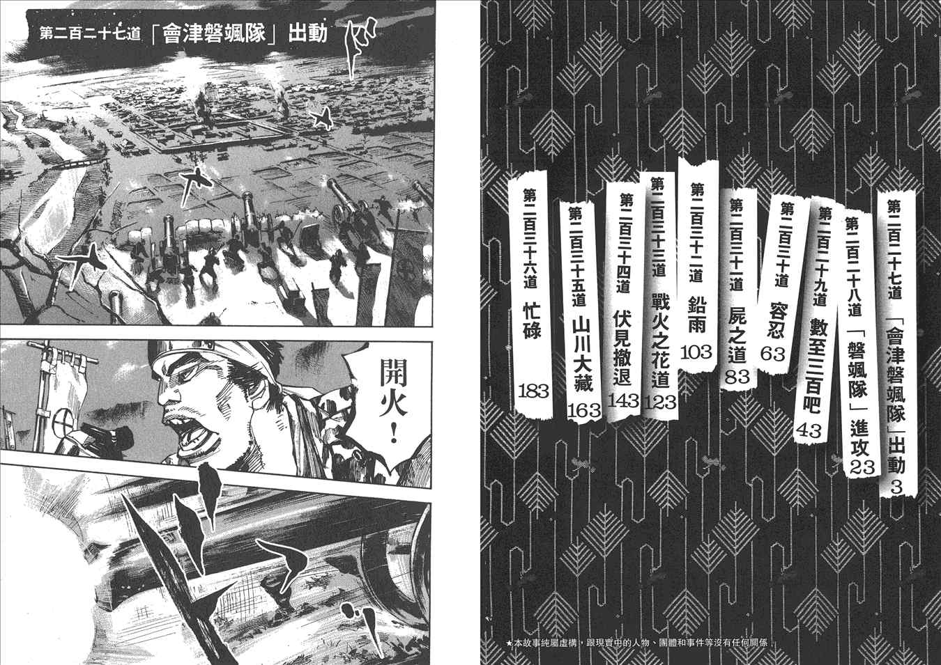 《SIDOOH士道》漫画 sidooh22卷