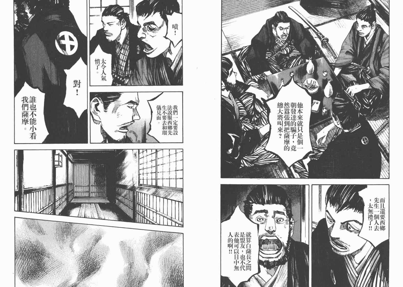 《SIDOOH士道》漫画 sidooh20卷