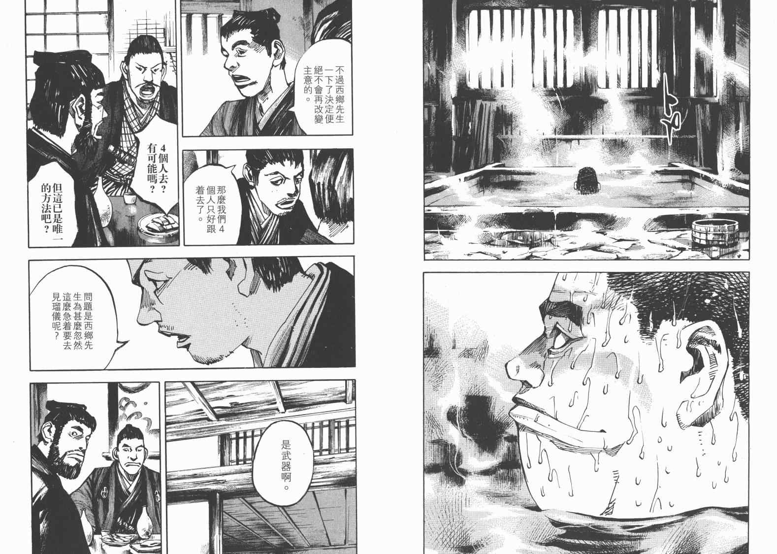 《SIDOOH士道》漫画 sidooh20卷