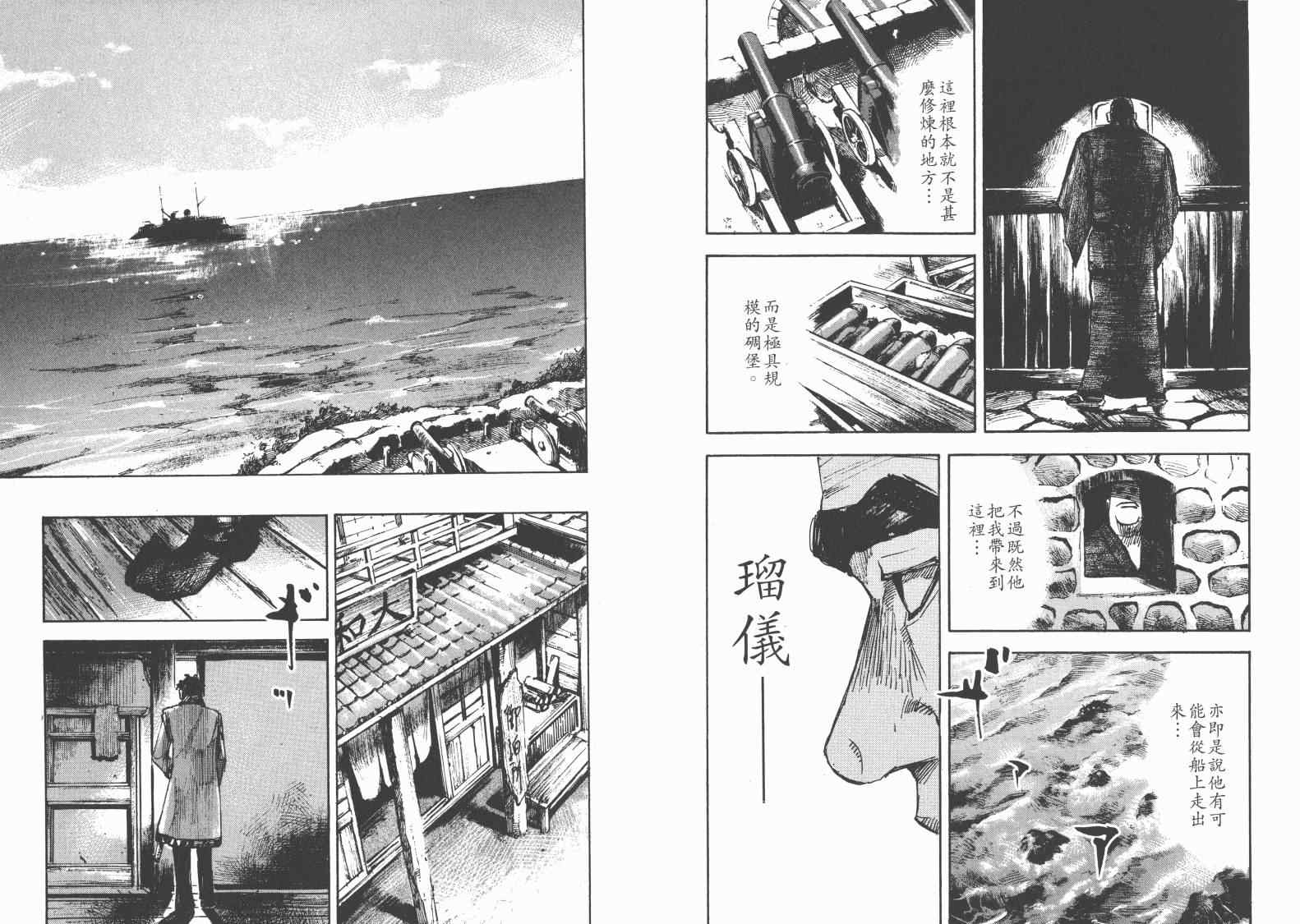 《SIDOOH士道》漫画 sidooh20卷